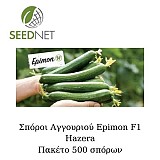 Σπόροι Αγγουριού Epimon F1 Short